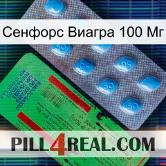 Сенфорс Виагра 100 Мг new03